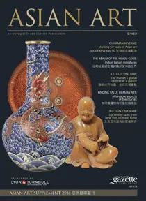 ASIAN ART 2016 
                issue ASIAN ART 2016