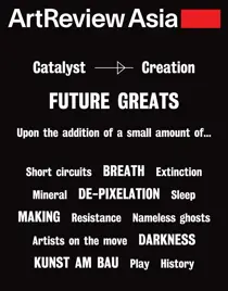 Summer 2017 
                issue Summer 2017